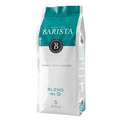 Кофе в зернах Barista blend №9 средняя обжарка 250 г в Глобус