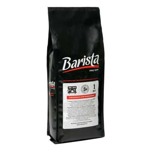 Кофе в зернах Barista pro bar для кофемашины 1000 г в Глобус