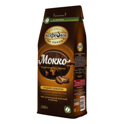 Кофе в зернах Мокко 1 кг шоколадный вкус Московская кофейня на паяхъ в Глобус