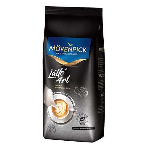 Кофе в зёрнах Movenpick Latte ART 1 кг. в Глобус