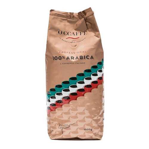 Кофе в зернах O'ccaffe 100% Arabica Professional 1 кг в Глобус