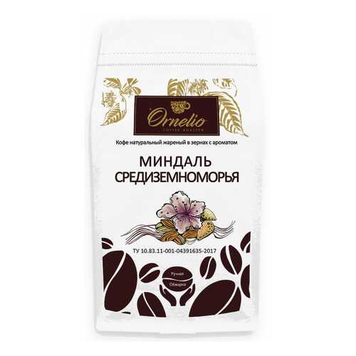Кофе жареный в зернах Ornelio арабика с ароматом миндаль средиземноморья 1 кг в Глобус