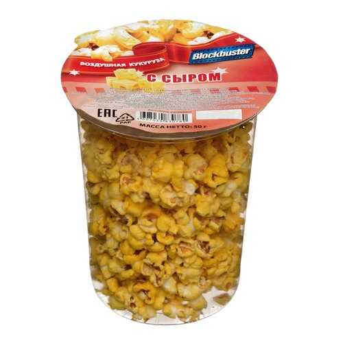 Готовый попкорн Blockbuster с сыром 50г в Глобус