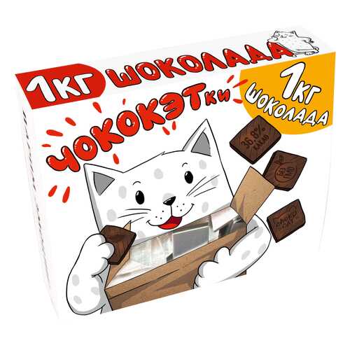 Коробка с шоколадом CHOKOCAT, 1 кг. в Глобус