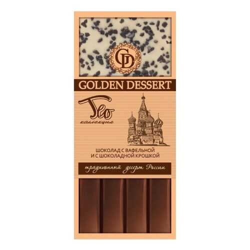 Шоколад Golden Dessert Шоколад с вафельной и с шоколадной крошкой в Глобус