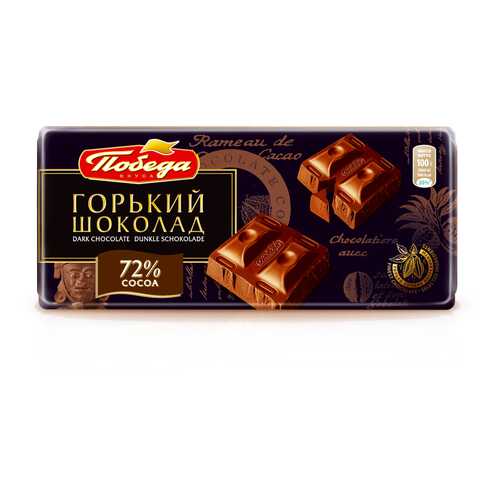 Шоколад горький Победа 72% какао 100 г в Глобус