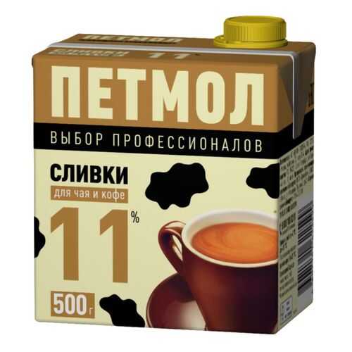 Сливки Петмол для чая и кофе 11% 500 г в Глобус